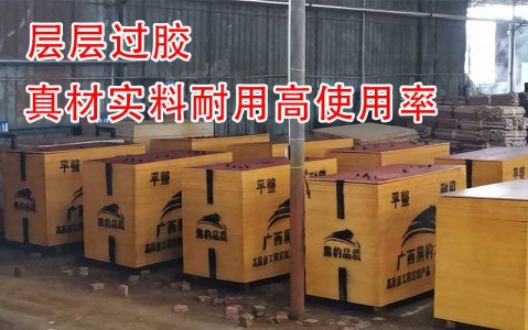 重庆建筑木模板厂家在哪里采购？