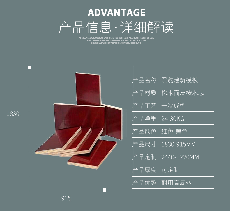 工程企业如何选择好的贵港建筑模板工厂？